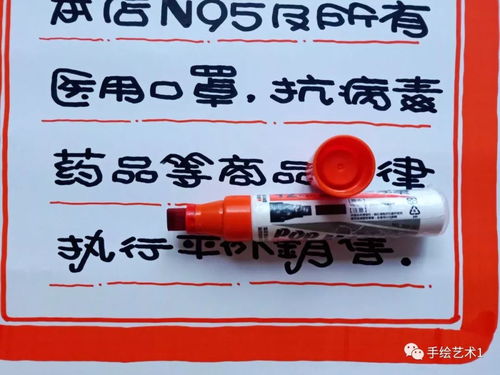 疫情期間 藥店 醫藥商品,絕不漲價 海報繪制分解教程