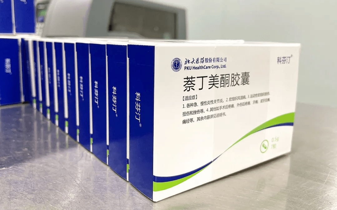 方正集團旗下北大醫(yī)藥重點產(chǎn)品入選四川大學(xué)華西醫(yī)院_市場_藥品_全國